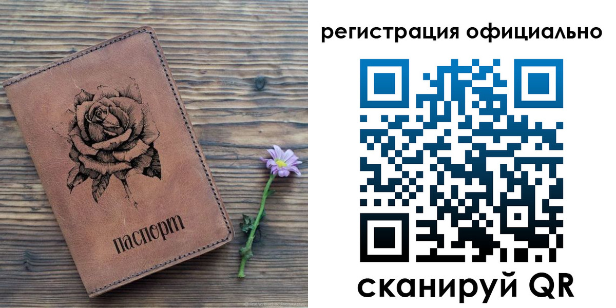 регистрация в Мытищах
