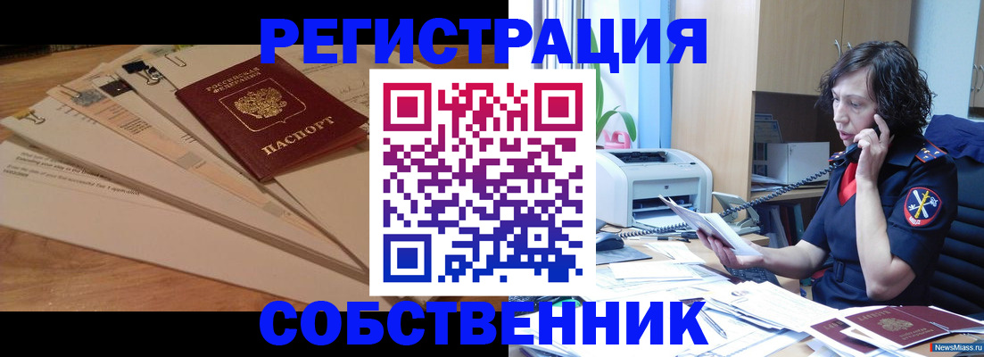 прописка штамп в Мытищах