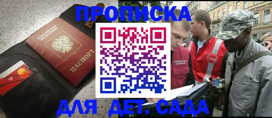 временная регистрация надежно в Мытищах