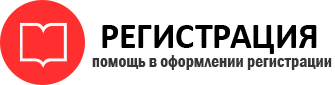 прописка в Мытищах id616830